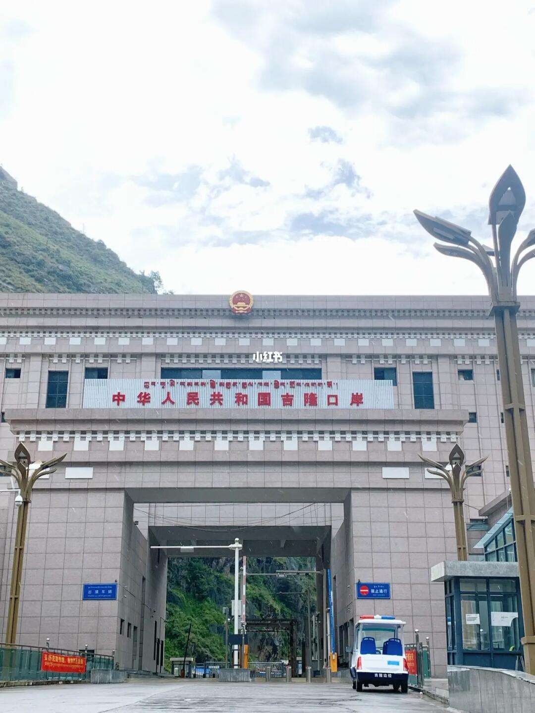 灾前·吉隆口岸国门正面近景，警车驻守